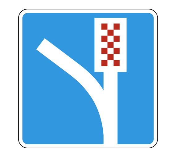 Дорожный знак 6.5 Полоса аварийной остановки