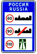 Дорожный знак 6.1 Общие ограничения максимальной скорости