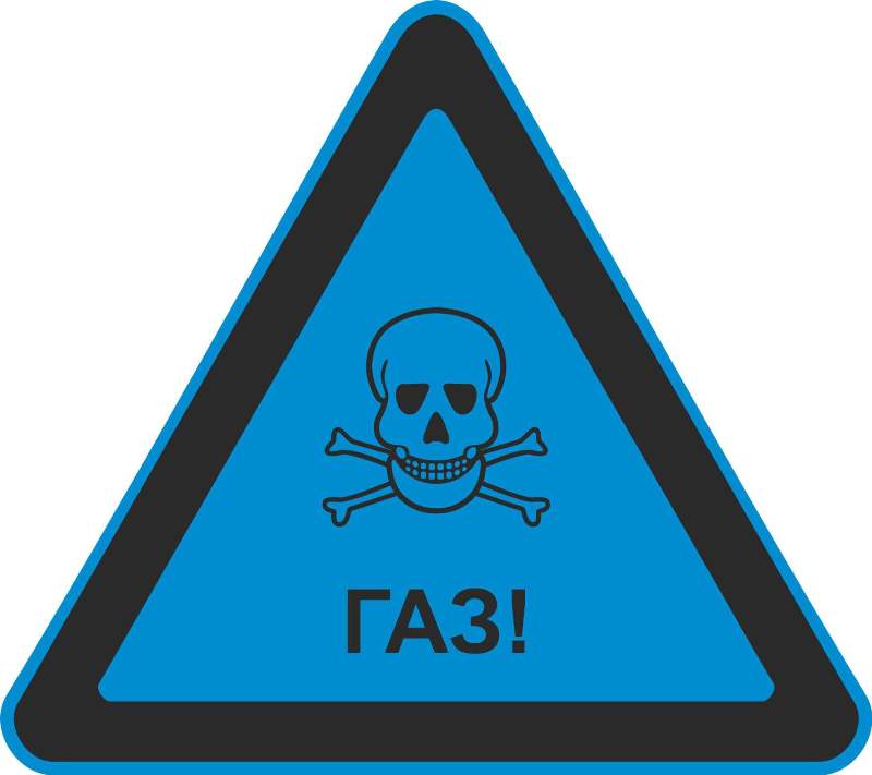 Знак безопасности «Газ»